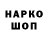 Меф VHQ Corey W