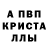 Альфа ПВП Соль Imran Zakhayev