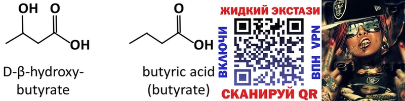 Купить  Нововоронеж  Бутират оксибутират 