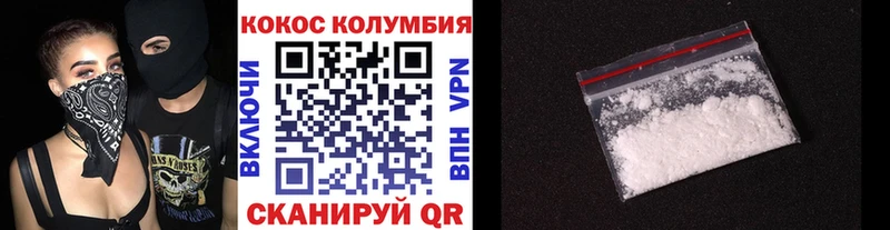 Купить где  Нововоронеж  Кокаин VHQ 