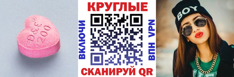Ecstasy круглые  Купить закладки  Нововоронеж 