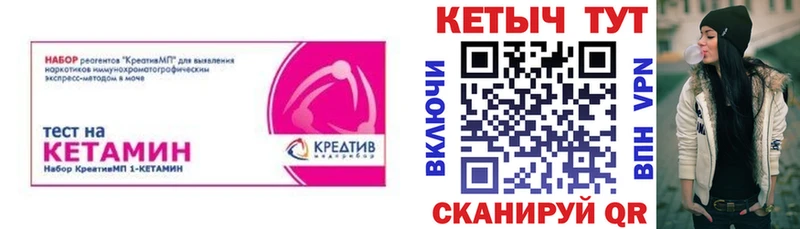 Кетамин VHQ Нововоронеж