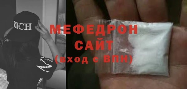 мяу мяу кристалл Балабаново