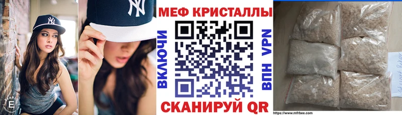 МЕФ mephedrone Купить где Нововоронеж