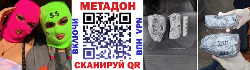 Купить закладки Нововоронеж Метадон белоснежный