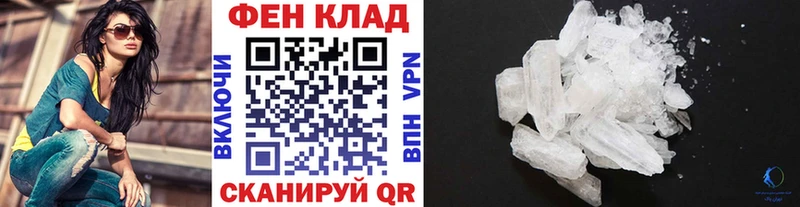 Метамфетамин Methamphetamine  Купить  Нововоронеж 
